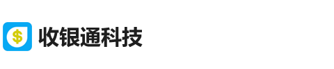 广东收银通官网